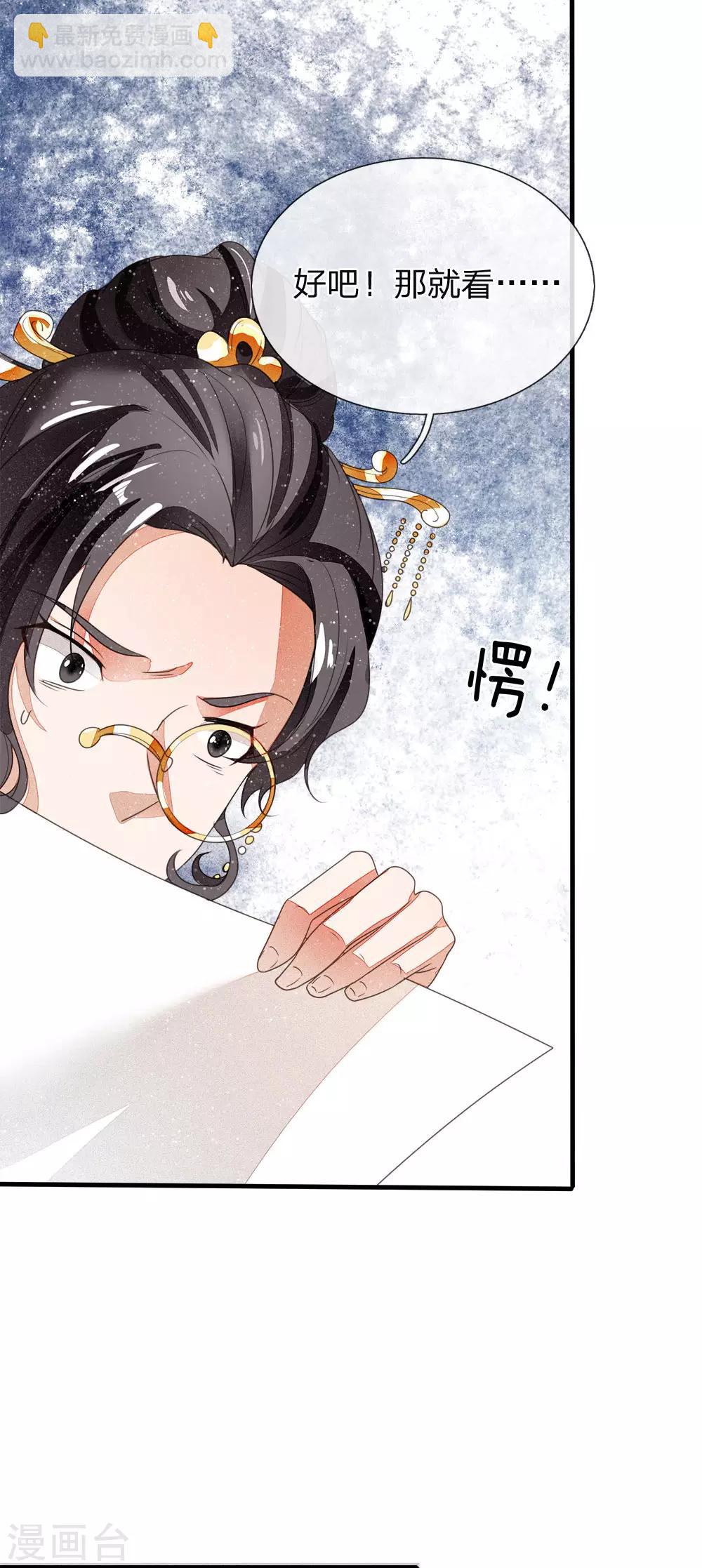 第11话 肯定是信笔涂鸦，杂乱无章吧-第12话