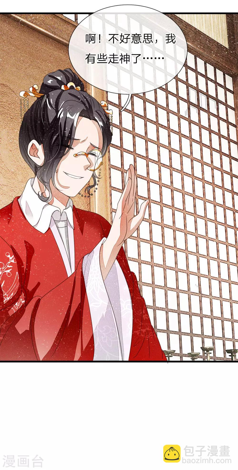 第11话 肯定是信笔涂鸦，杂乱无章吧-第12话