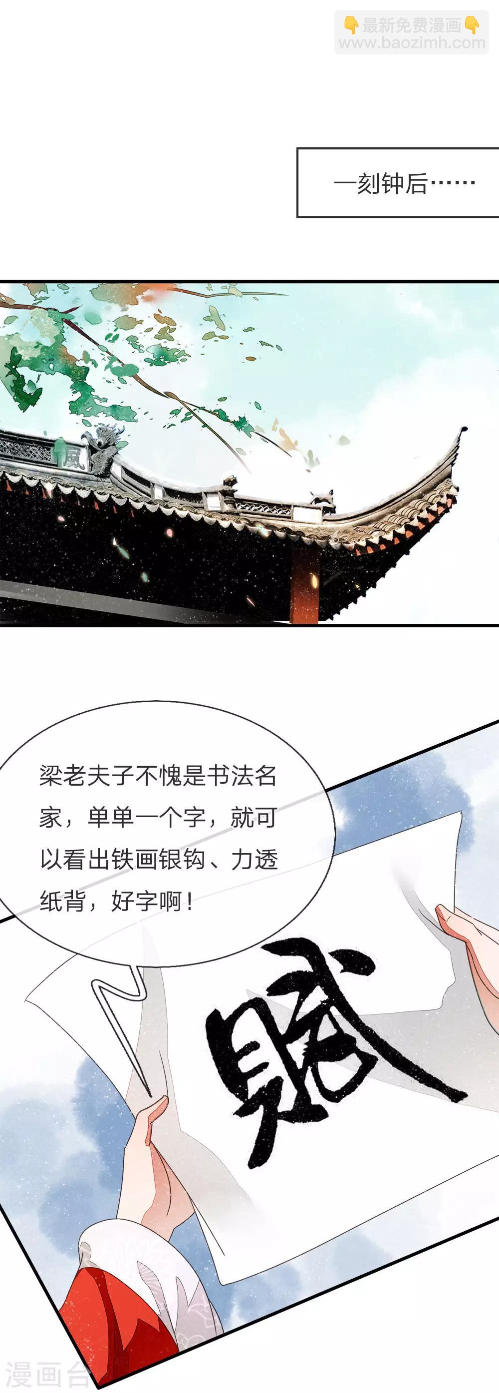 第11话 肯定是信笔涂鸦，杂乱无章吧-第12话