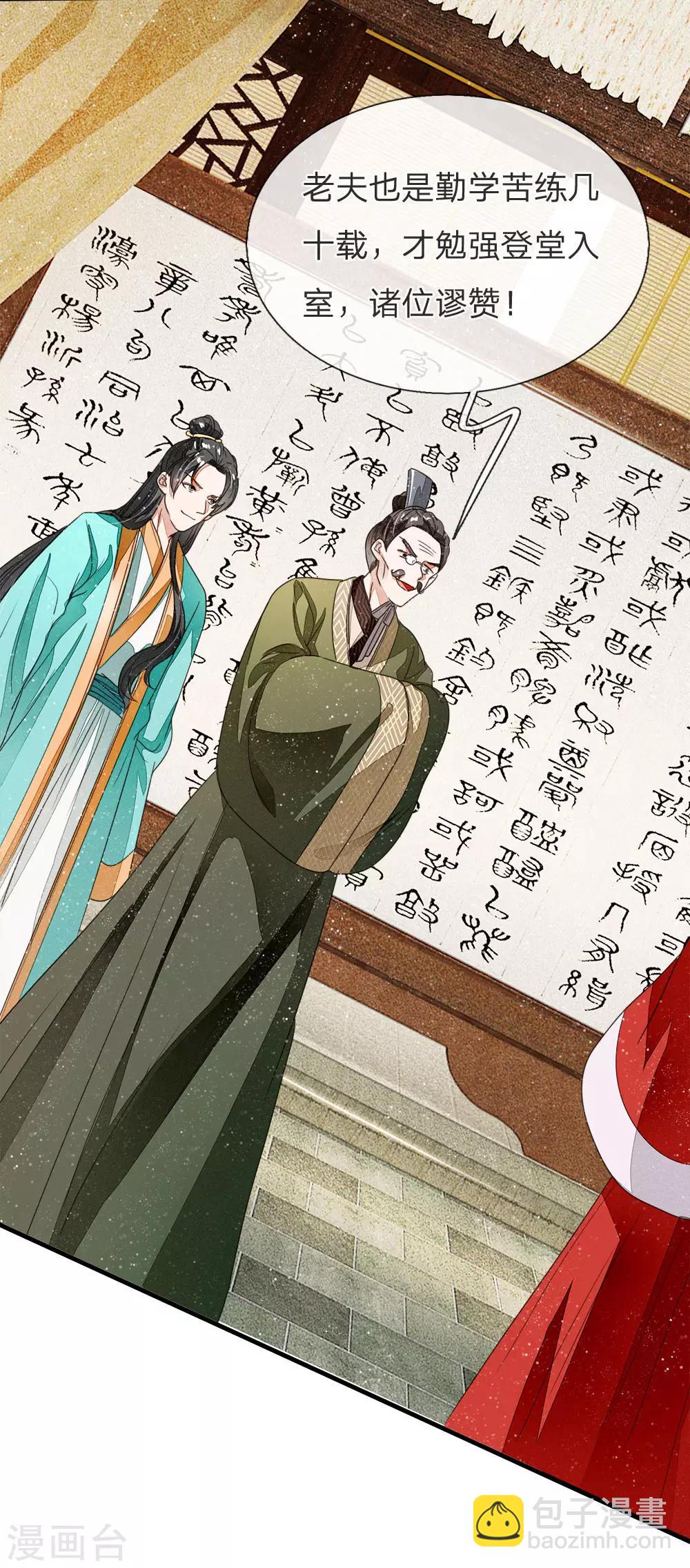 第11话 肯定是信笔涂鸦，杂乱无章吧-第12话