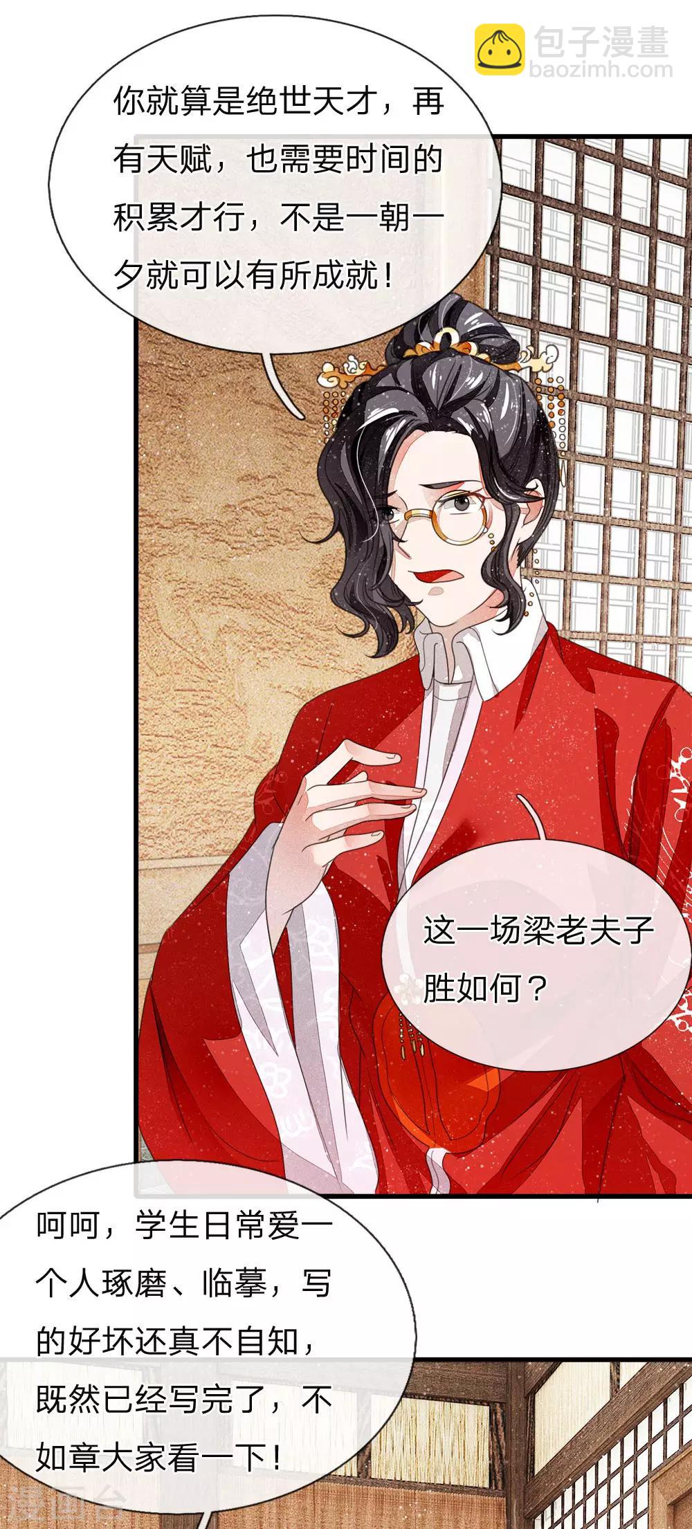 第11话 肯定是信笔涂鸦，杂乱无章吧-第12话