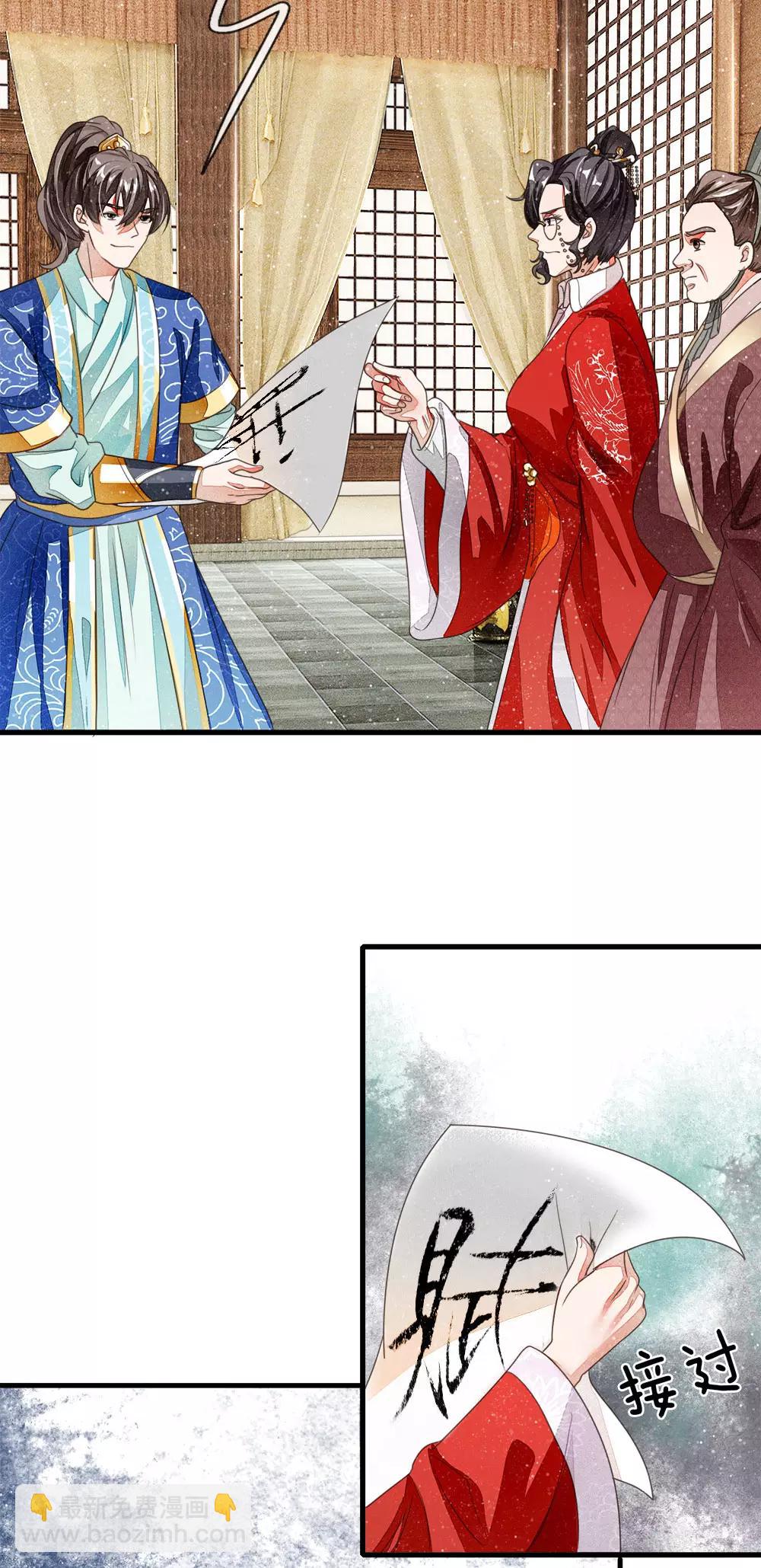 第11话 肯定是信笔涂鸦，杂乱无章吧-第12话