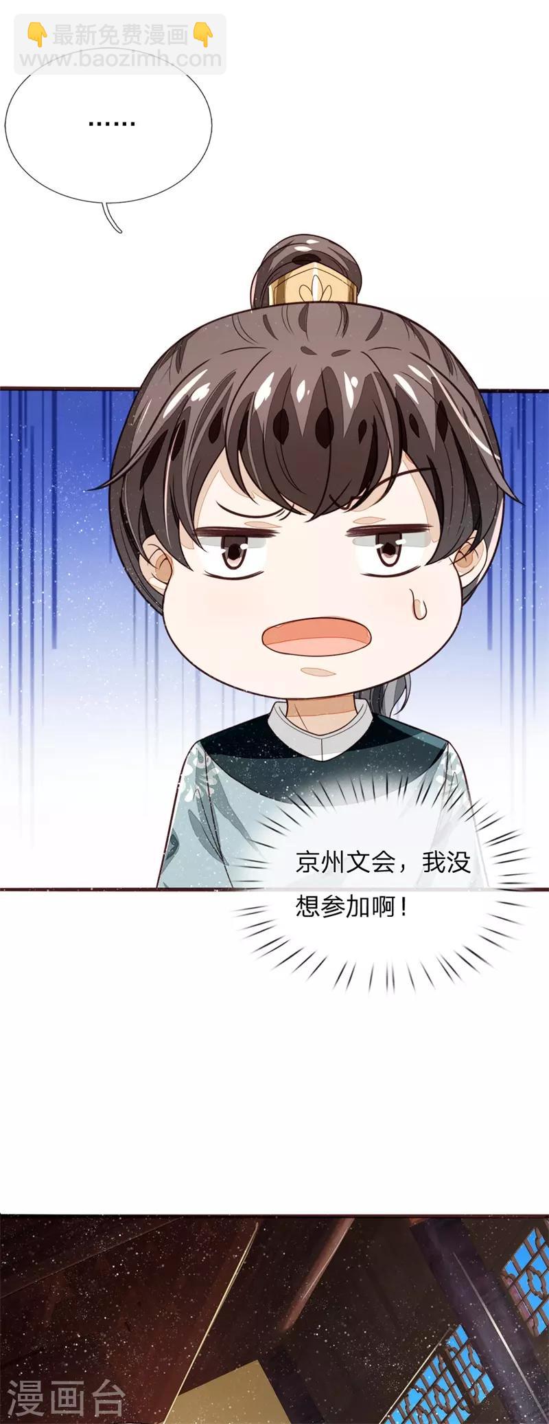 第108话 武学奇才-第112话