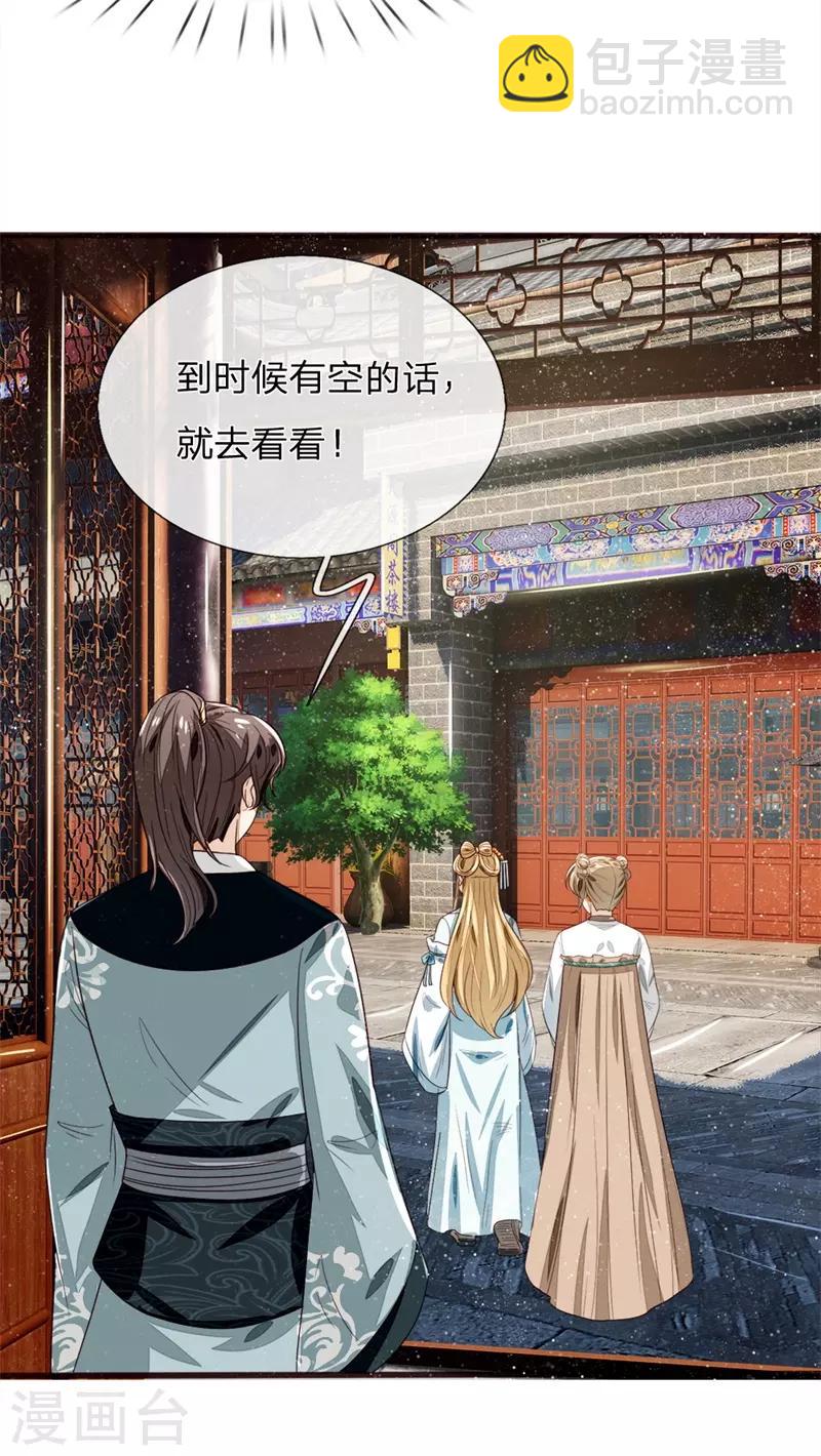 第108话 武学奇才-第112话