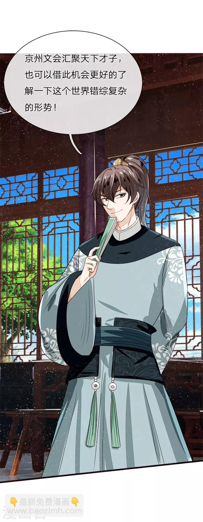 第108话 武学奇才-第112话