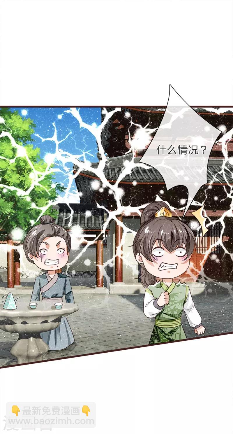 第108话 武学奇才-第112话