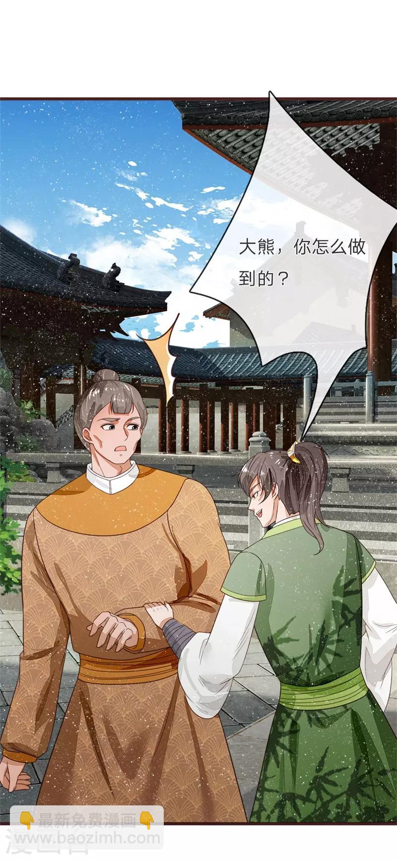 第108话 武学奇才-第112话