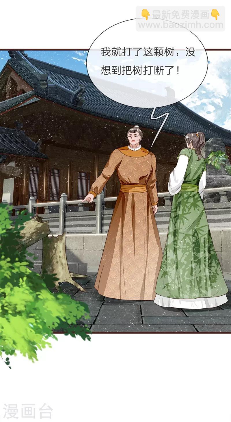 第108话 武学奇才-第112话