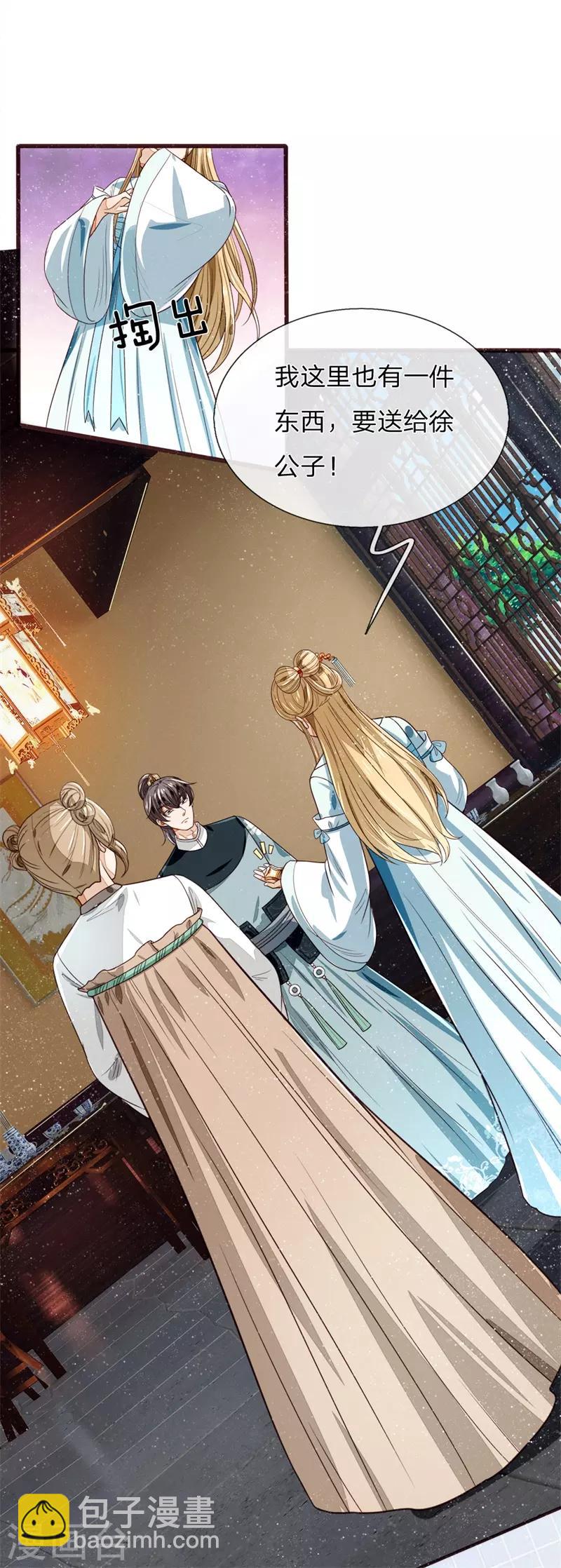 第108话 武学奇才-第112话