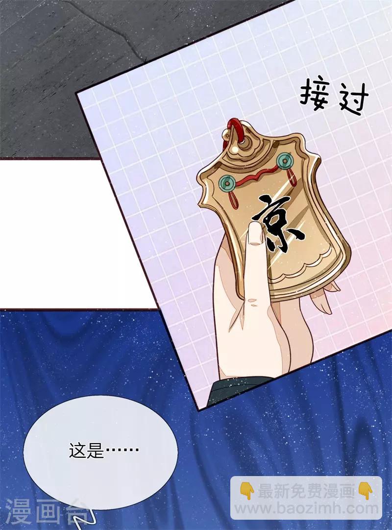 第108话 武学奇才-第112话