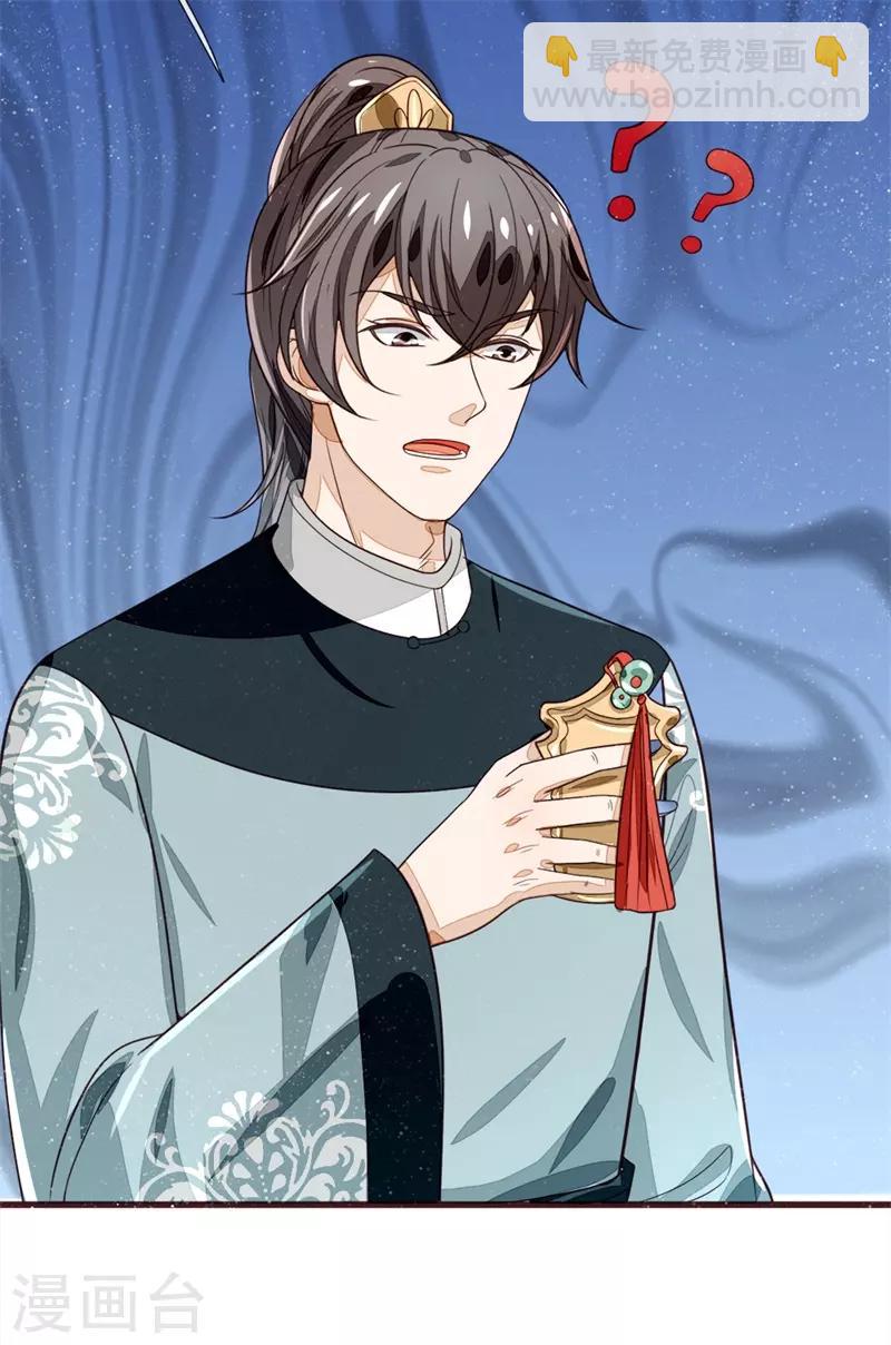 第108话 武学奇才-第112话