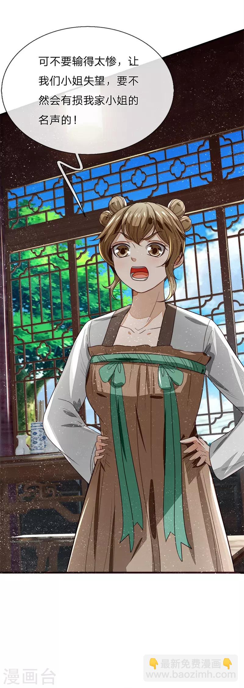 第108话 武学奇才-第112话