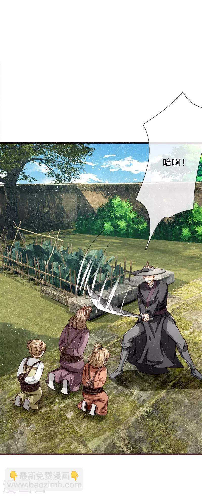 第110话 大熊，来吧展示-第114话