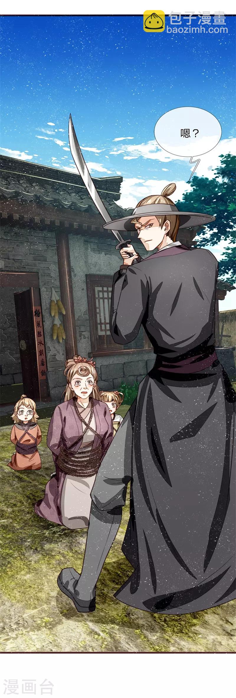 第110话 大熊，来吧展示-第114话