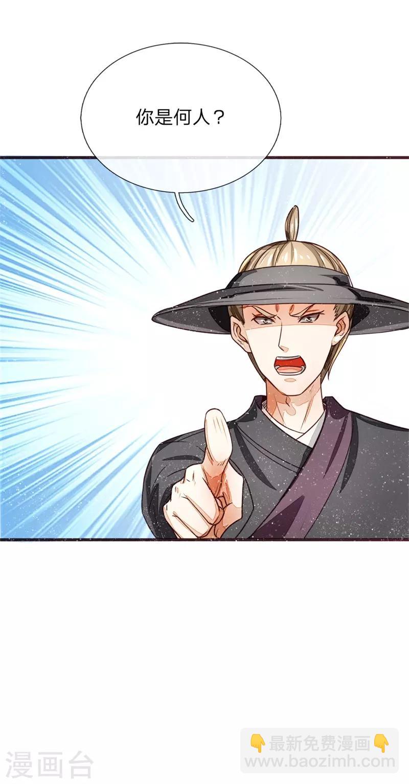 第110话 大熊，来吧展示-第114话