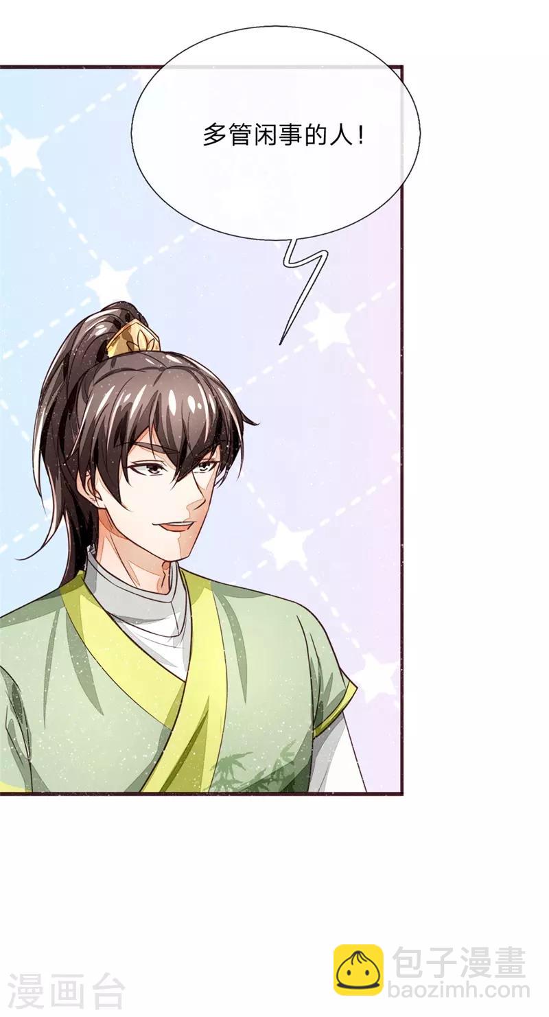 第110话 大熊，来吧展示-第114话