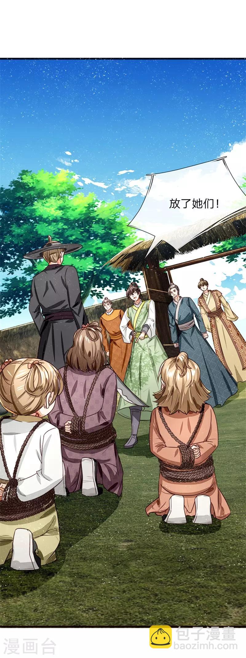 第110话 大熊，来吧展示-第114话