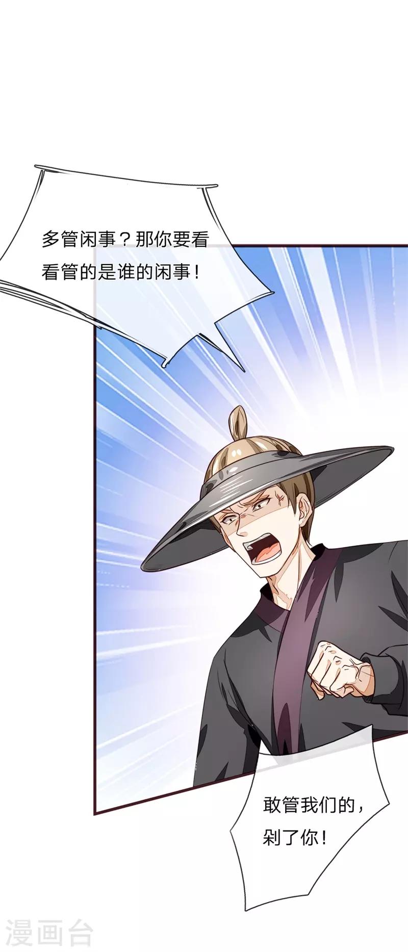 第110话 大熊，来吧展示-第114话