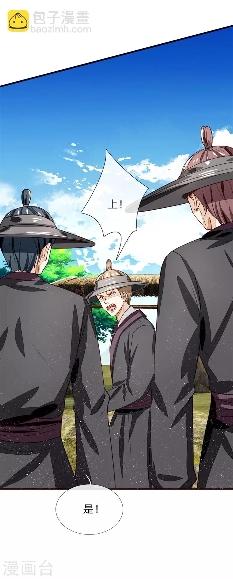 第110话 大熊，来吧展示-第114话