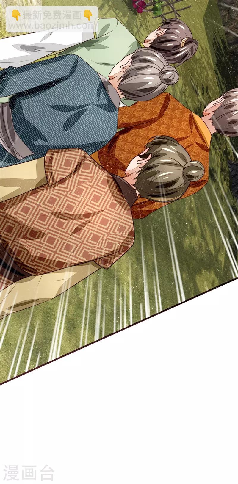 第110话 大熊，来吧展示-第114话