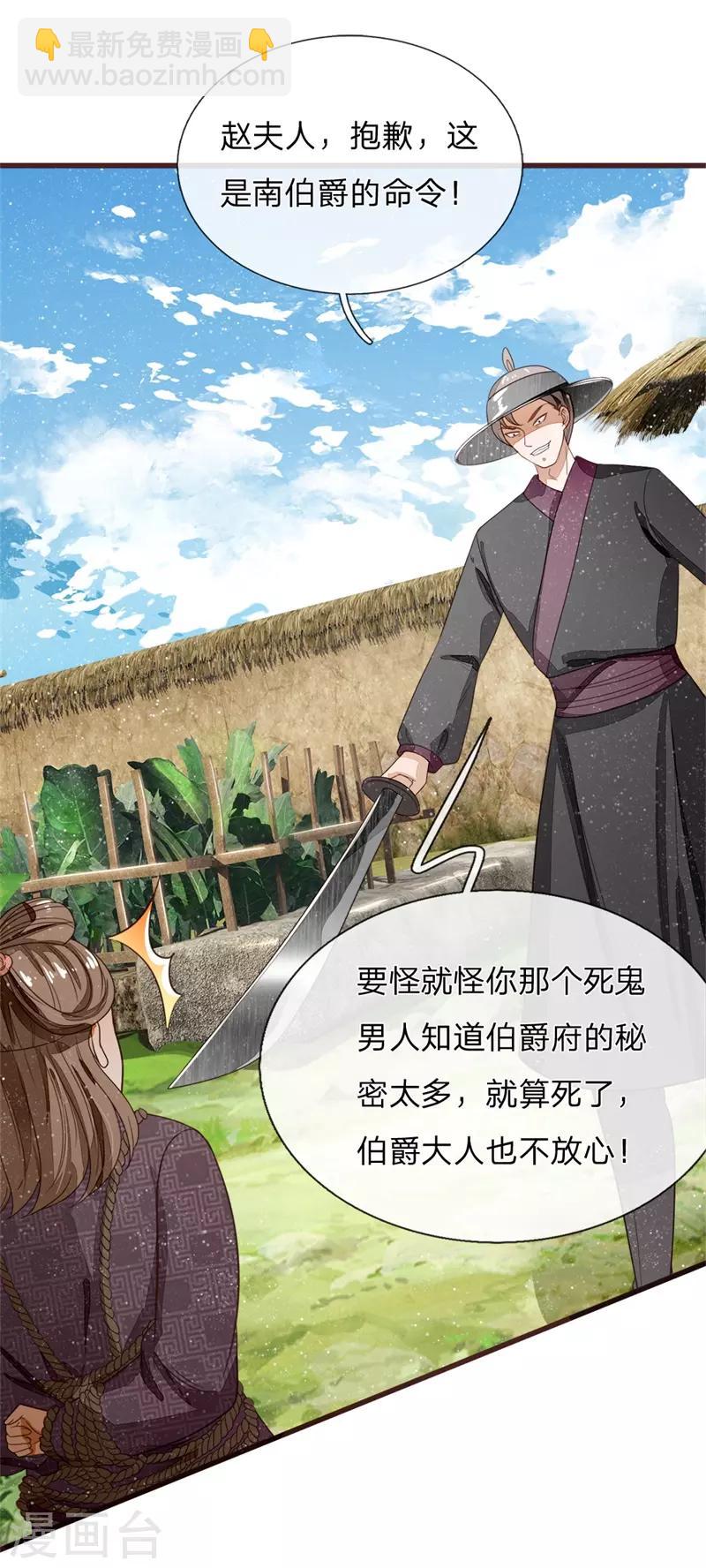 第110话 大熊，来吧展示-第114话