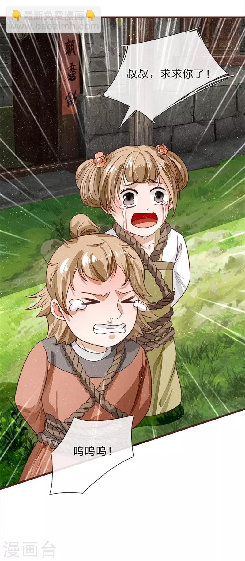 第110话 大熊，来吧展示-第114话