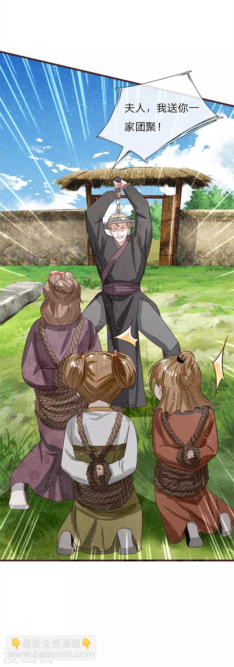 第110话 大熊，来吧展示-第114话