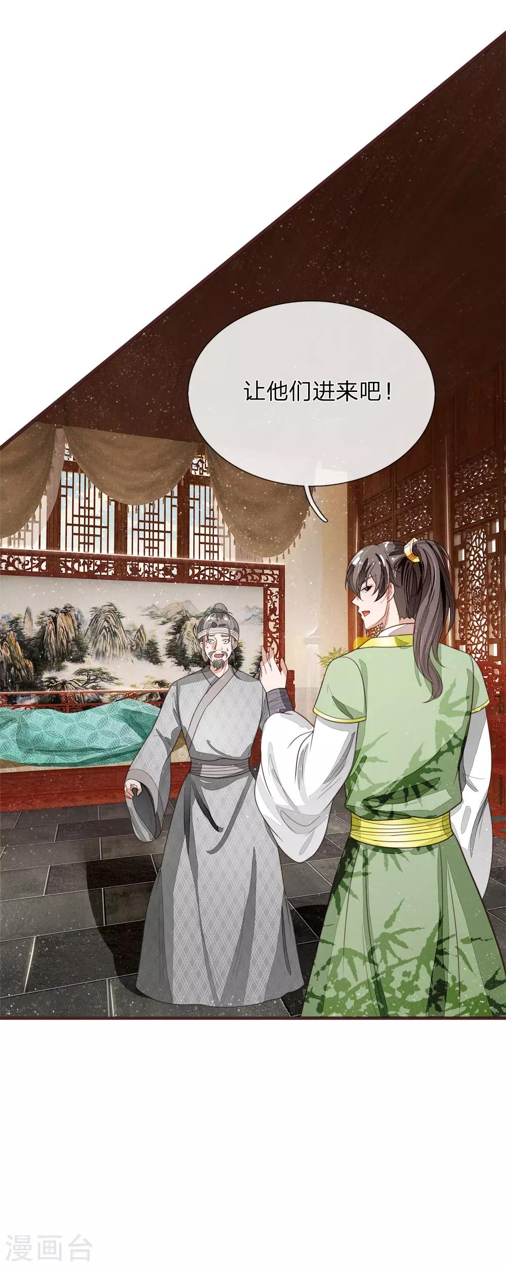 第112话 绝不是心狠手辣之人-第116话