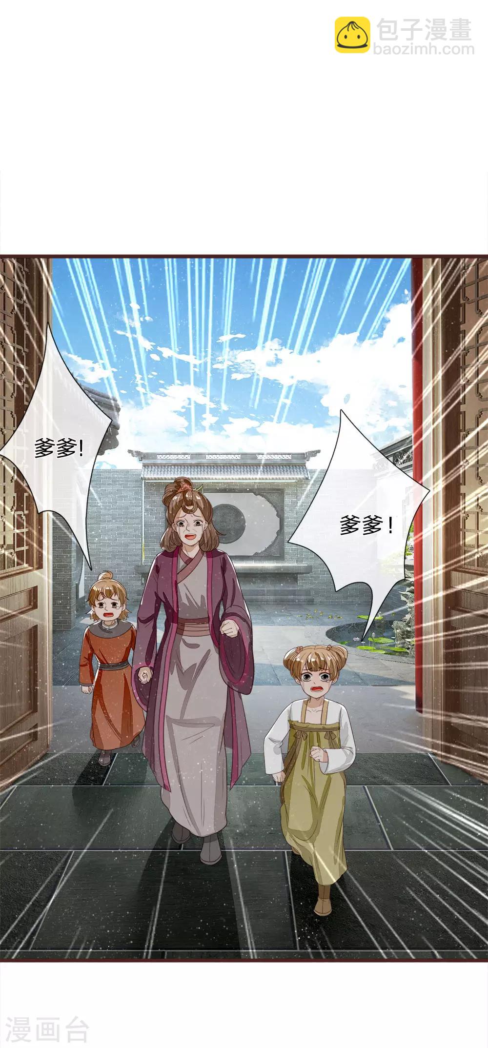 第112话 绝不是心狠手辣之人-第116话