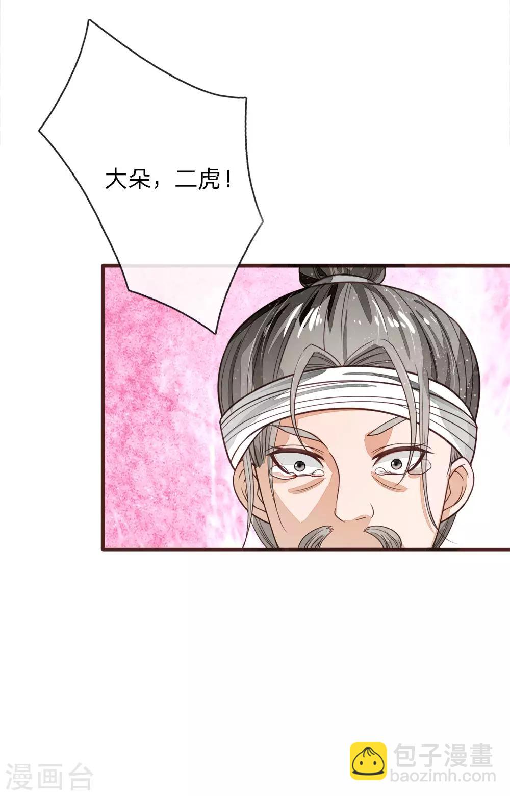 第112话 绝不是心狠手辣之人-第116话