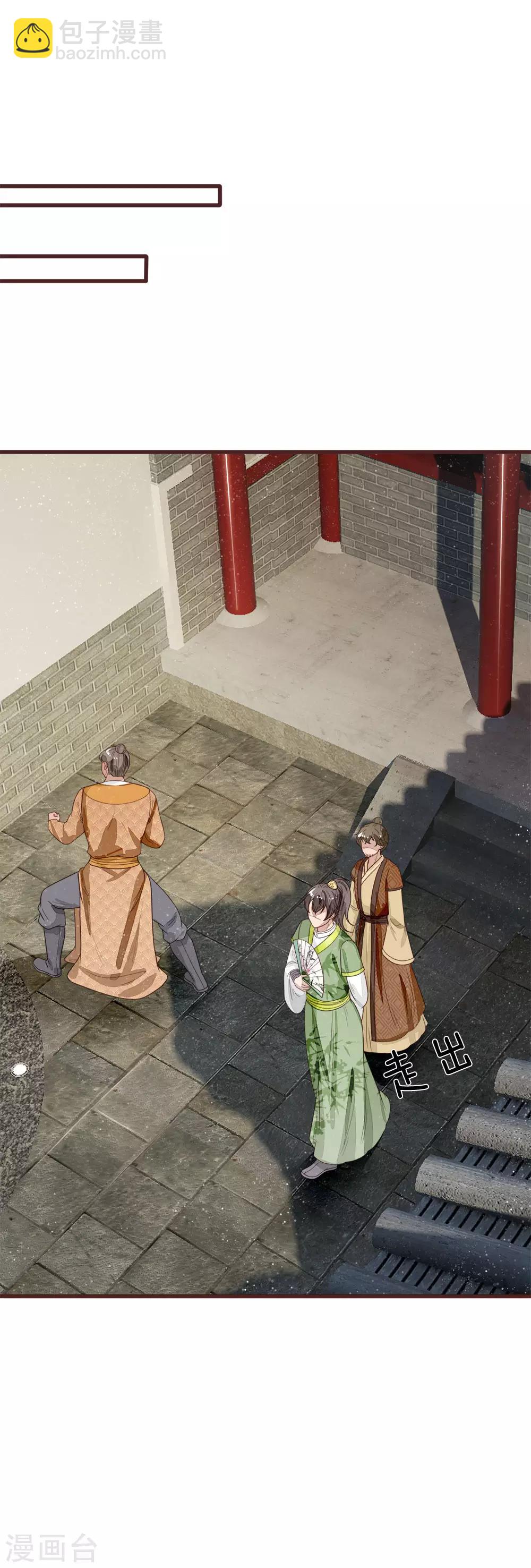 第112话 绝不是心狠手辣之人-第116话