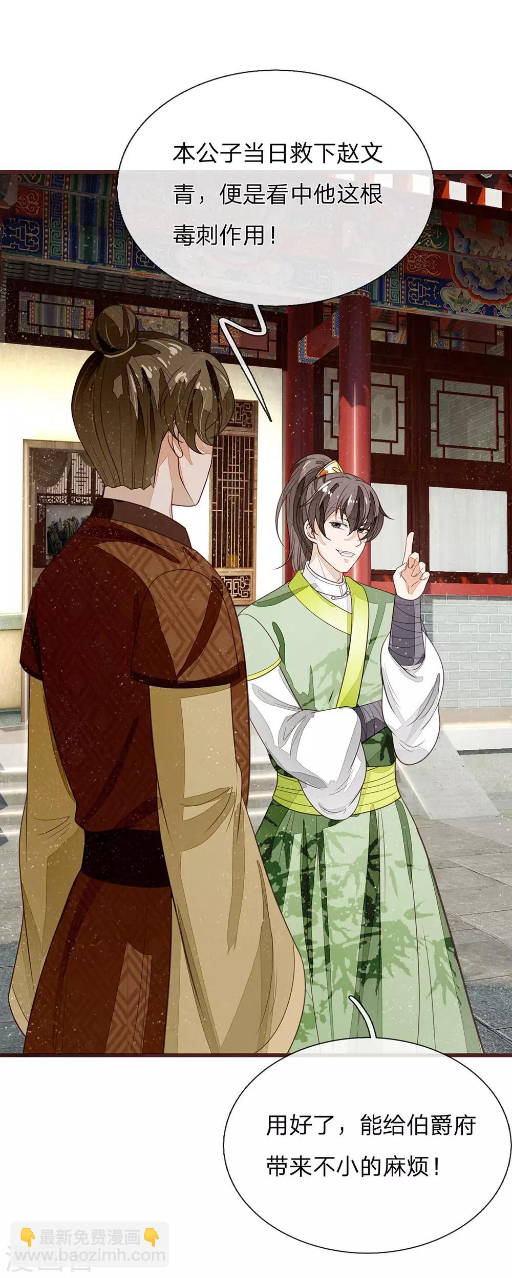 第112话 绝不是心狠手辣之人-第116话