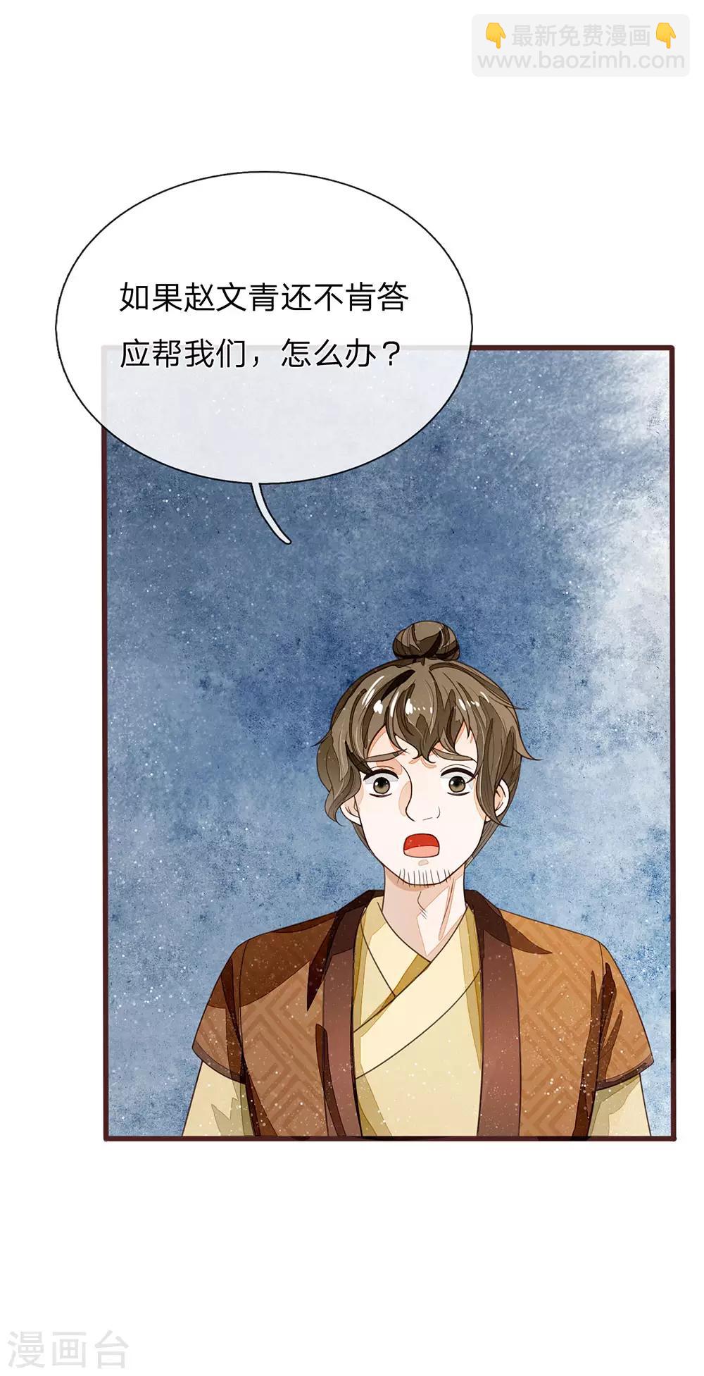 第112话 绝不是心狠手辣之人-第116话