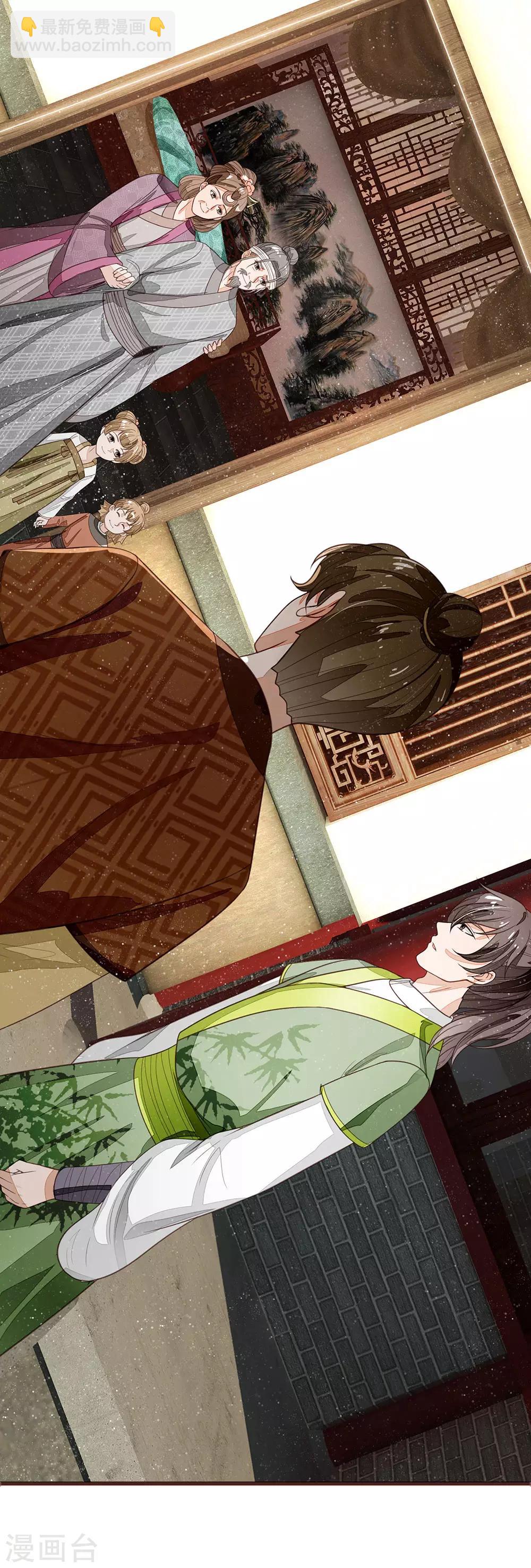 第112话 绝不是心狠手辣之人-第116话