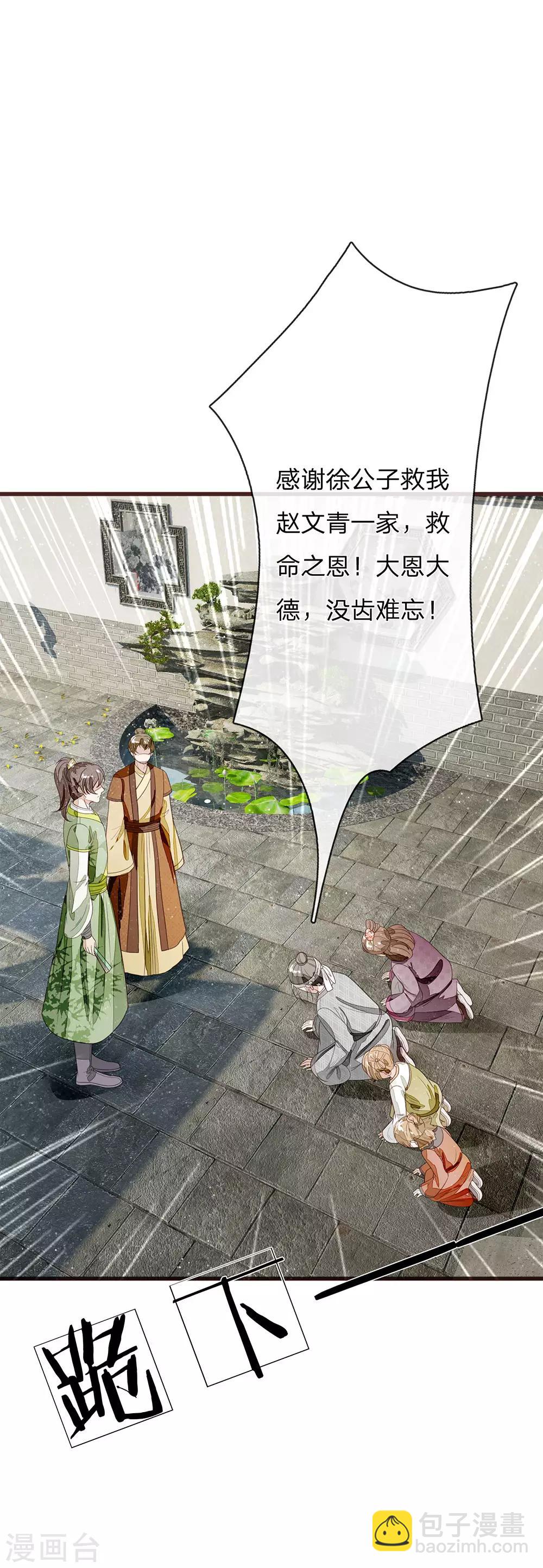 第112话 绝不是心狠手辣之人-第116话