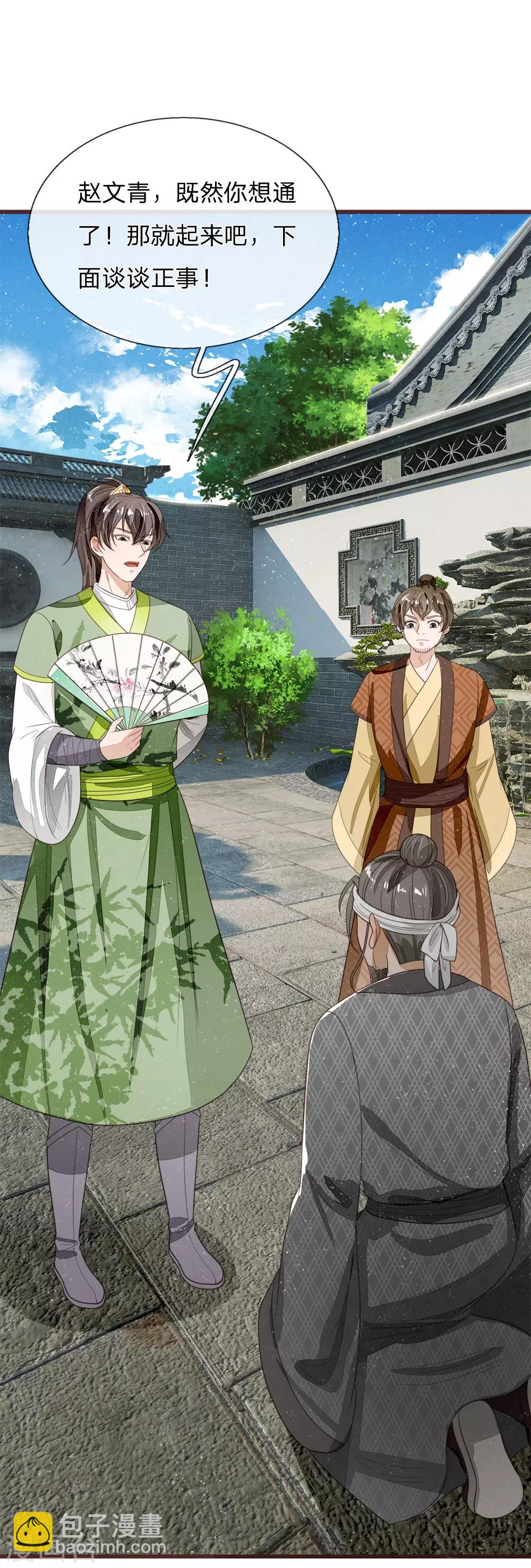 第112话 绝不是心狠手辣之人-第116话