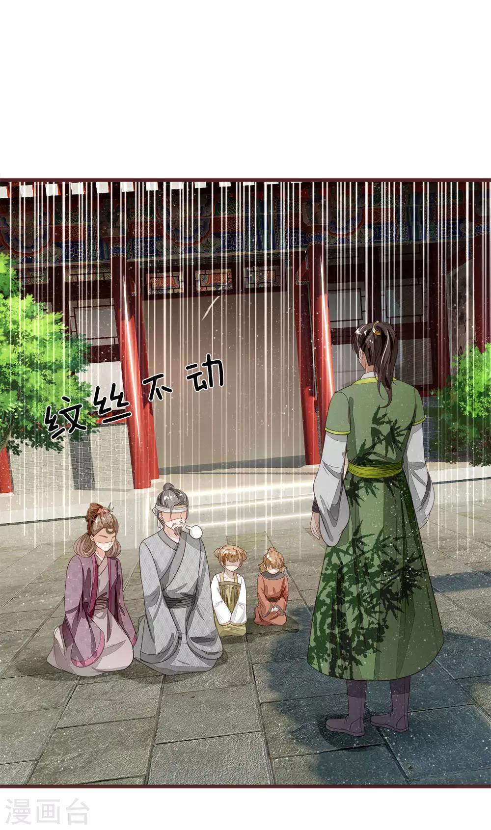 第112话 绝不是心狠手辣之人-第116话