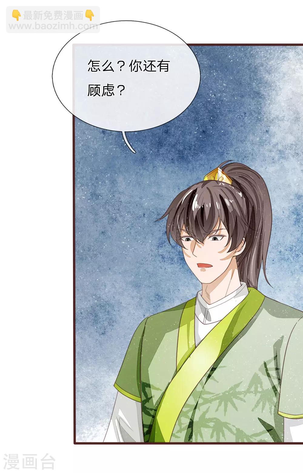 第112话 绝不是心狠手辣之人-第116话