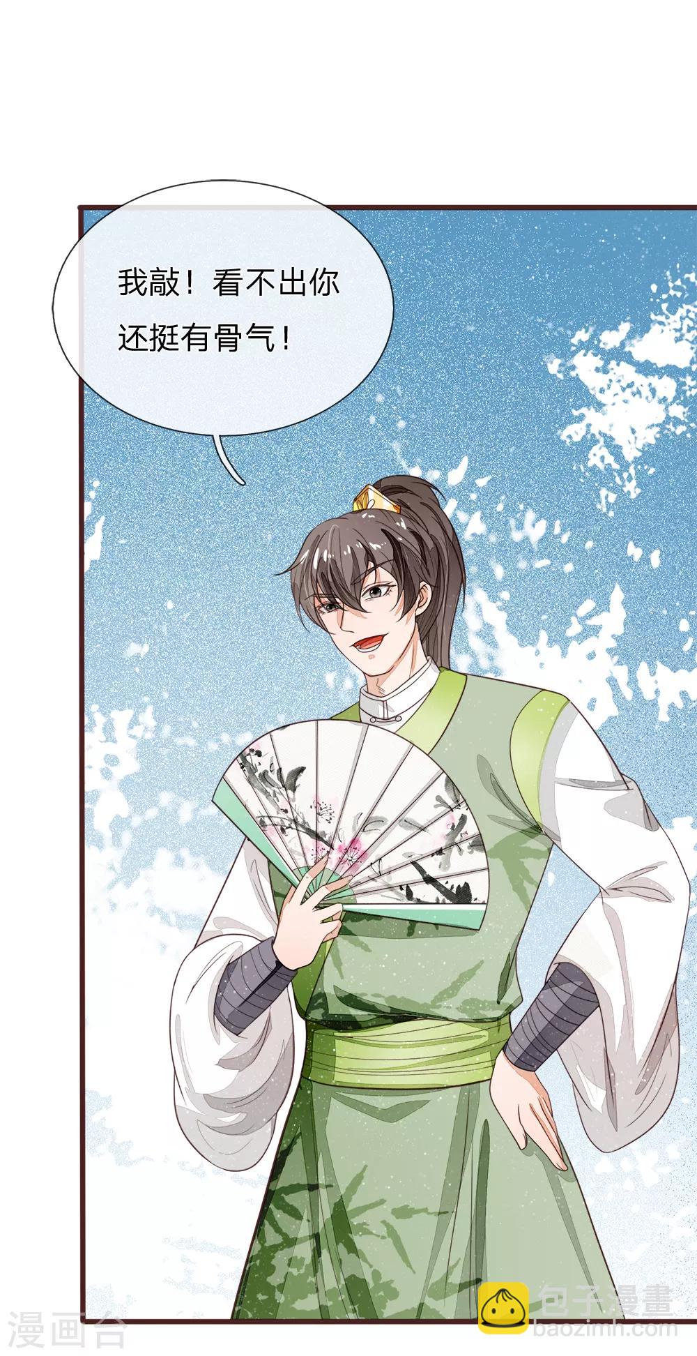 第112话 绝不是心狠手辣之人-第116话