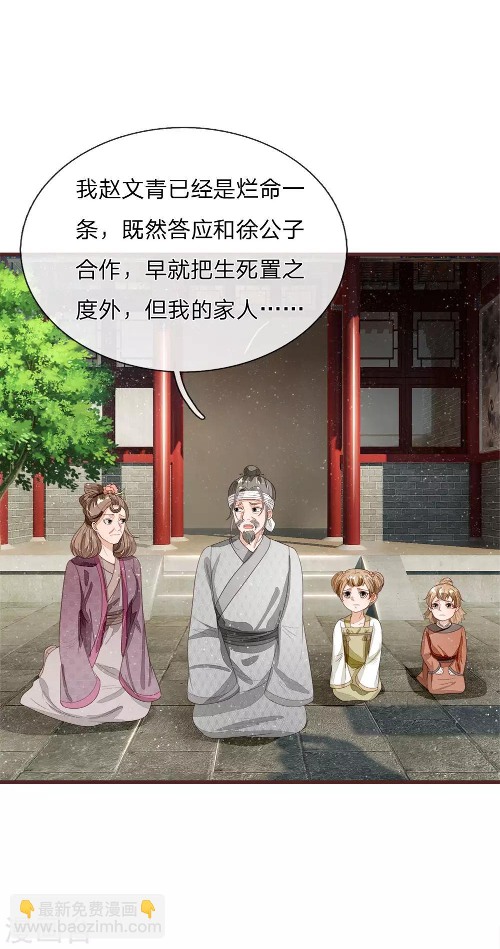 第112话 绝不是心狠手辣之人-第116话