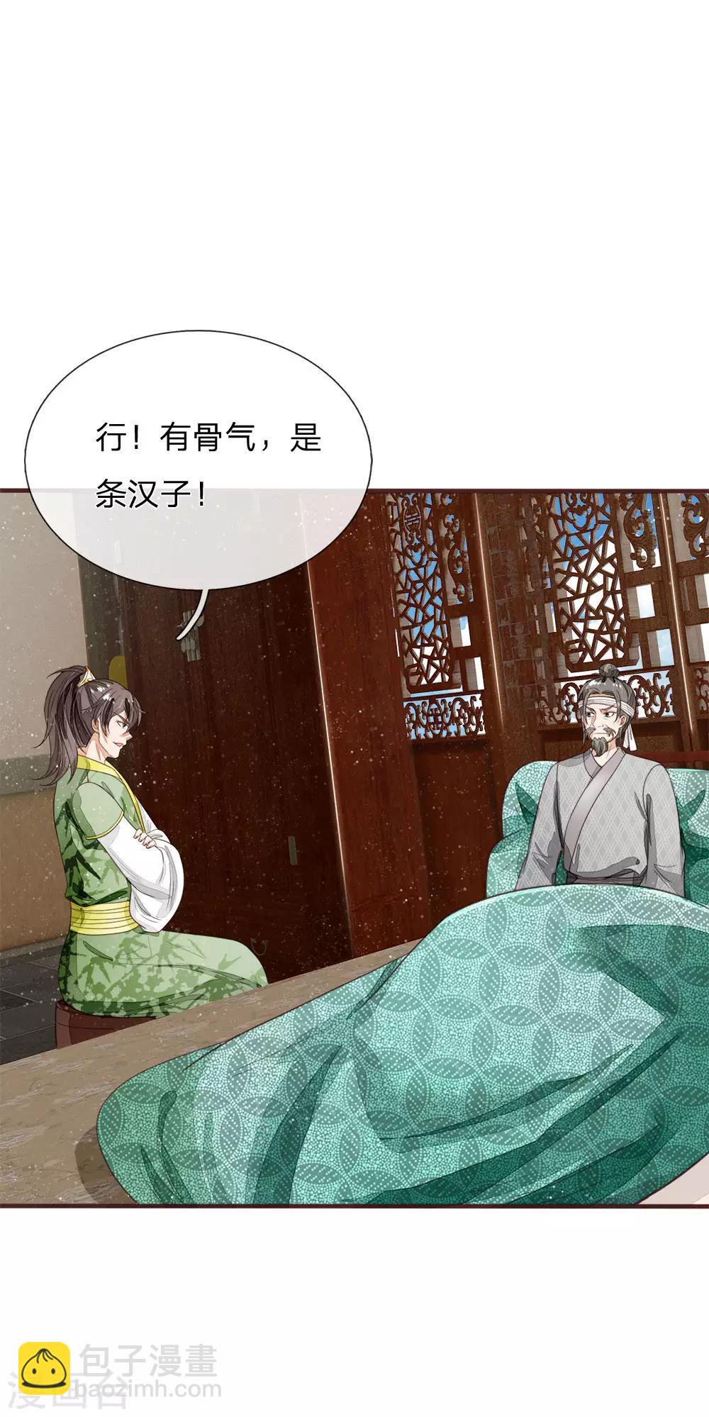 第112话 绝不是心狠手辣之人-第116话