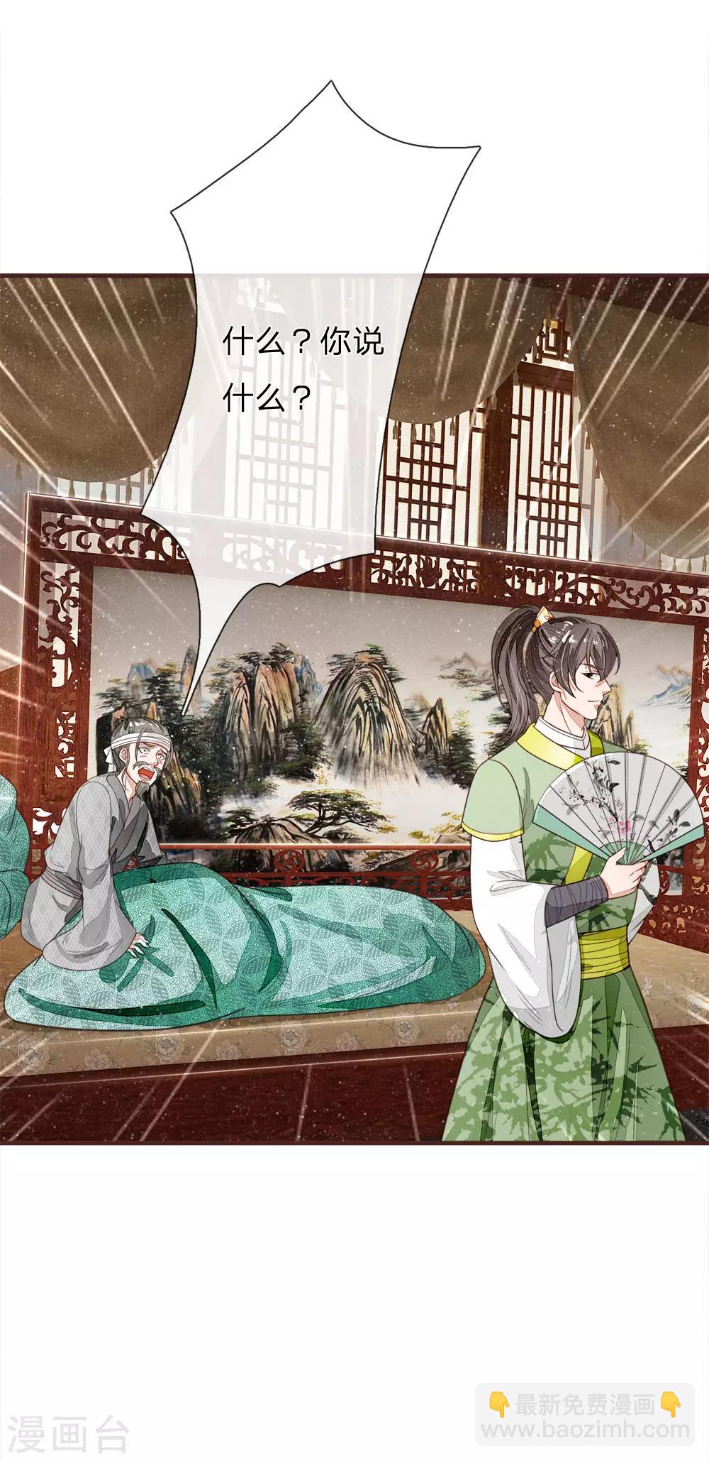 第112话 绝不是心狠手辣之人-第116话