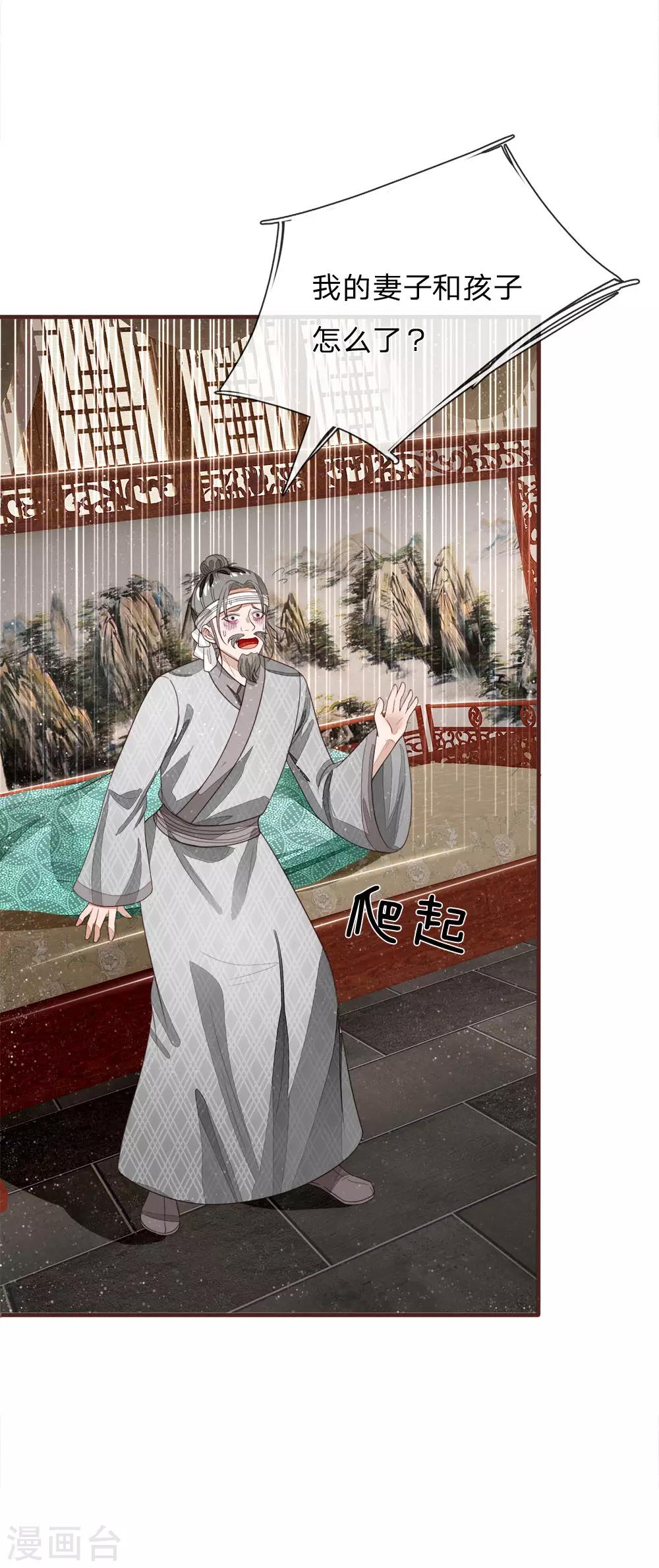 第112话 绝不是心狠手辣之人-第116话