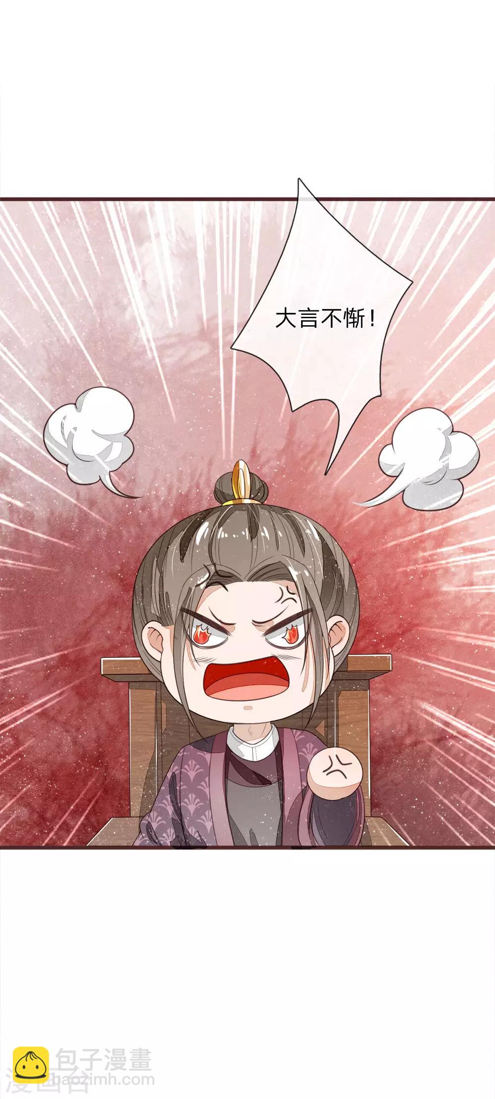 第114话 大熊，该报仇了-第118话