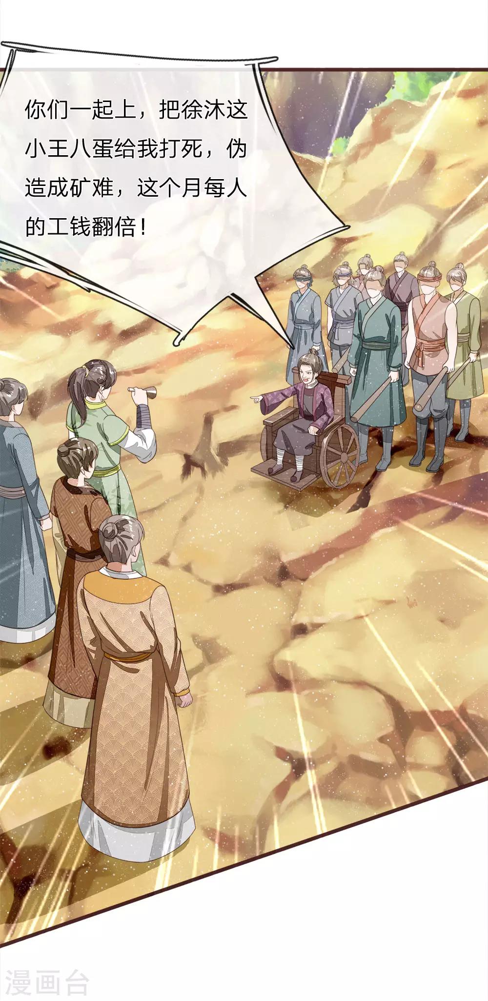 第114话 大熊，该报仇了-第118话