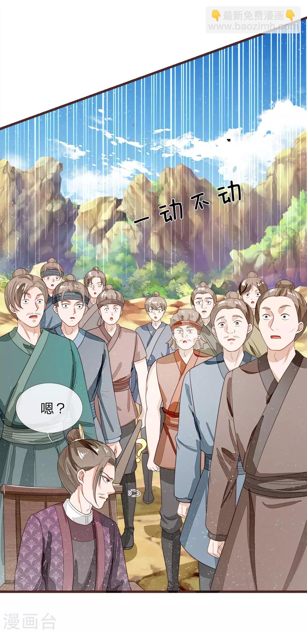 第114话 大熊，该报仇了-第118话