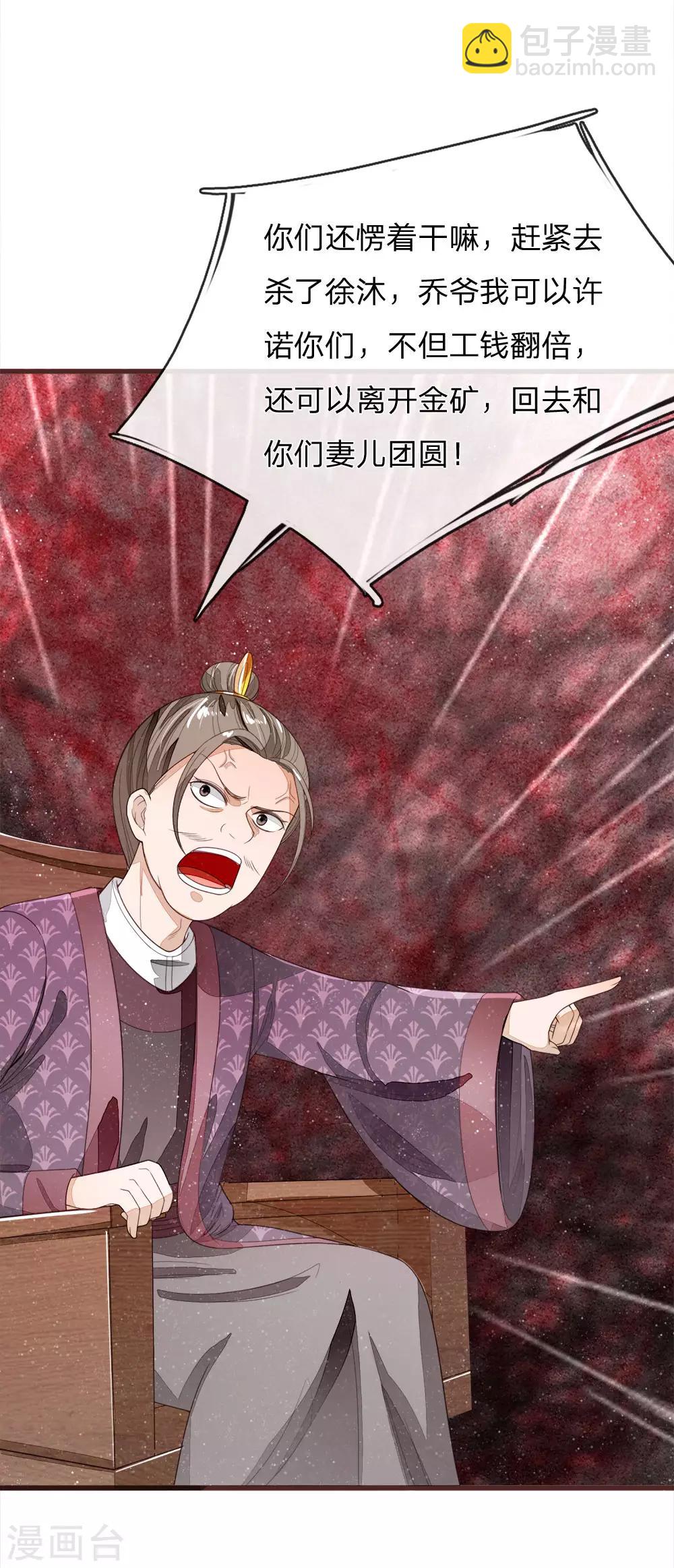 第114话 大熊，该报仇了-第118话