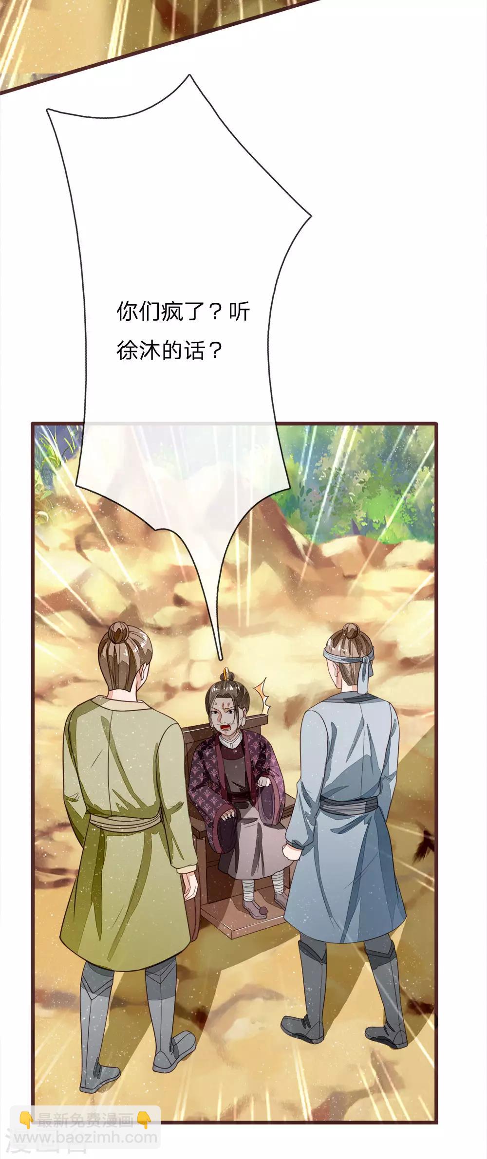 第114话 大熊，该报仇了-第118话