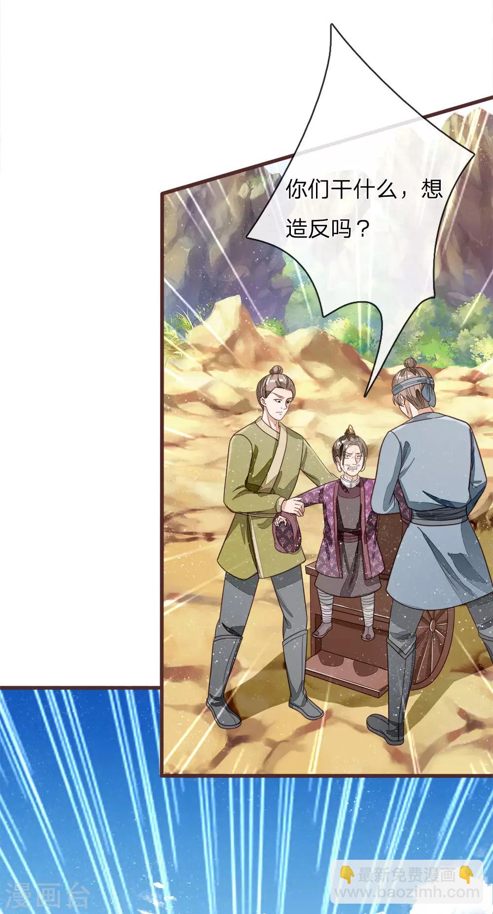 第114话 大熊，该报仇了-第118话