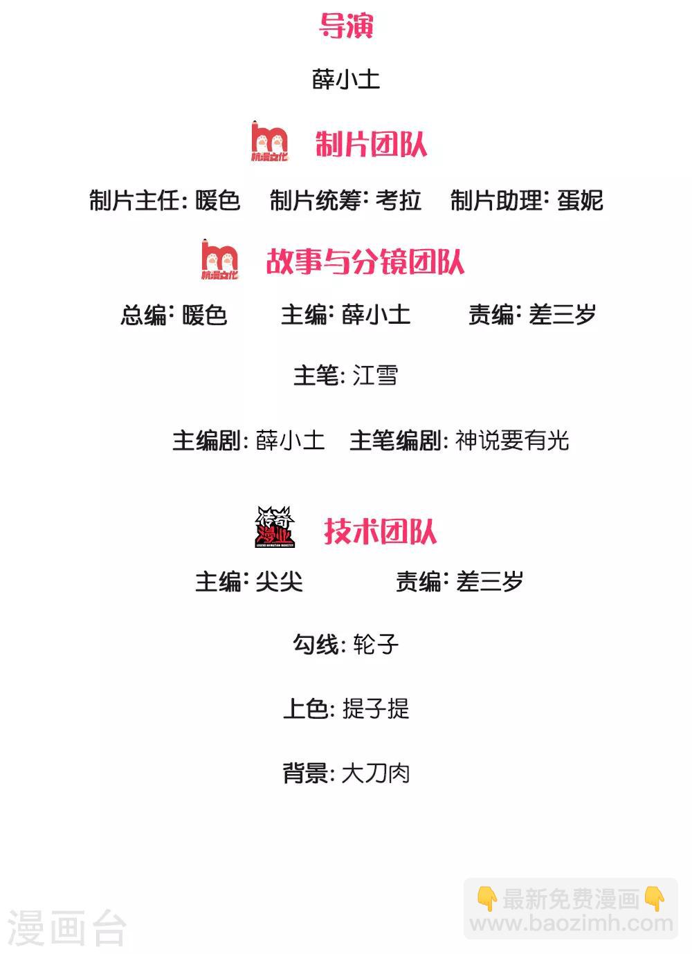 第114话 大熊，该报仇了-第118话